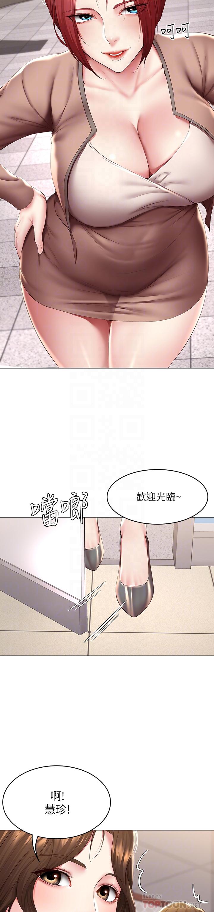 第113話-你們是不是有一腿 - 第18.jpg页