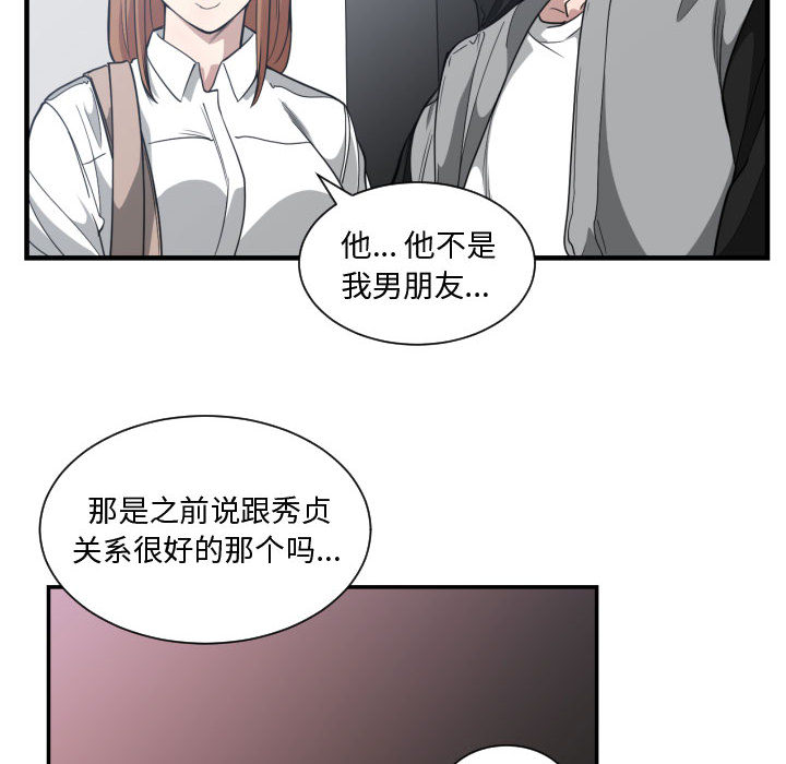 第 18 话 - 第50.jpg页