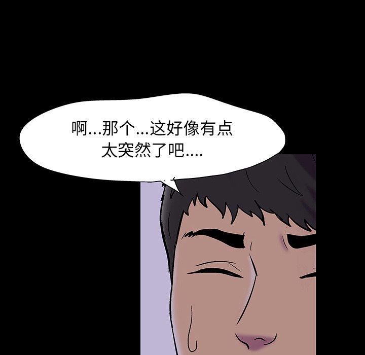 第139话 - 第32.jpg页