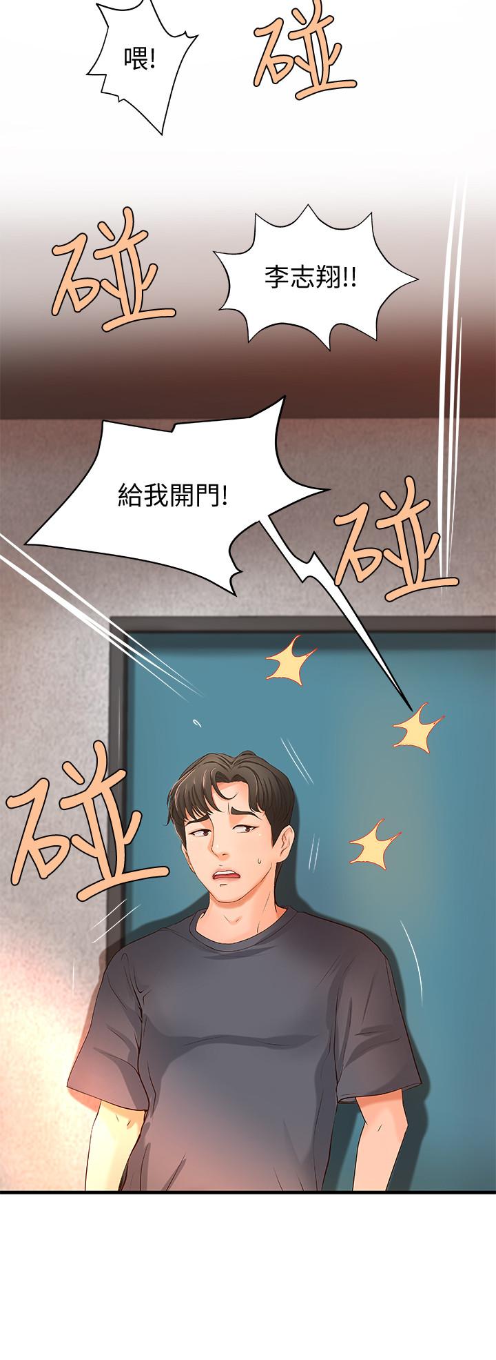 第8話-實戰教學正式開始 - 第31.jpg页