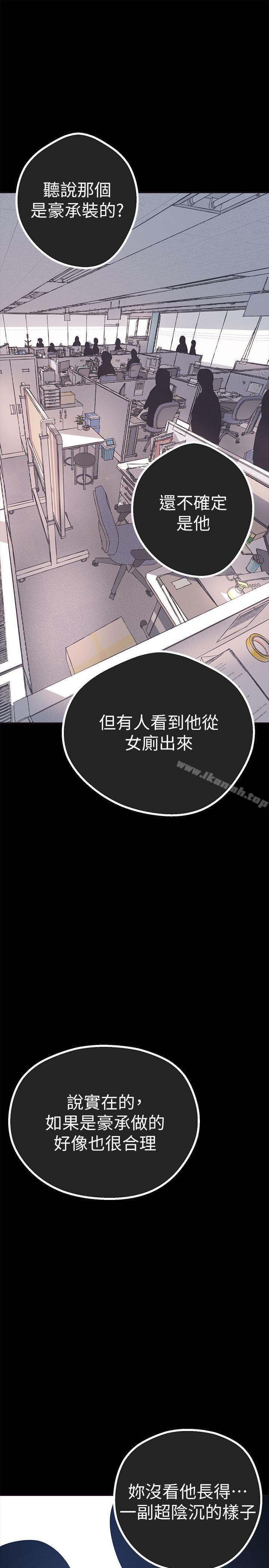 第2話 - 其實你想和組長做吧? - 第7.jpg页