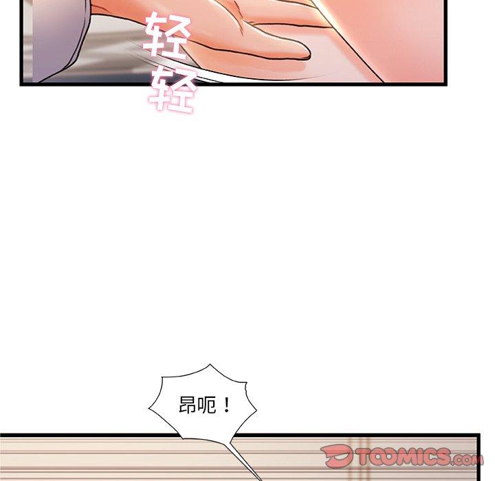 第 23 话 - 第93.jpg页