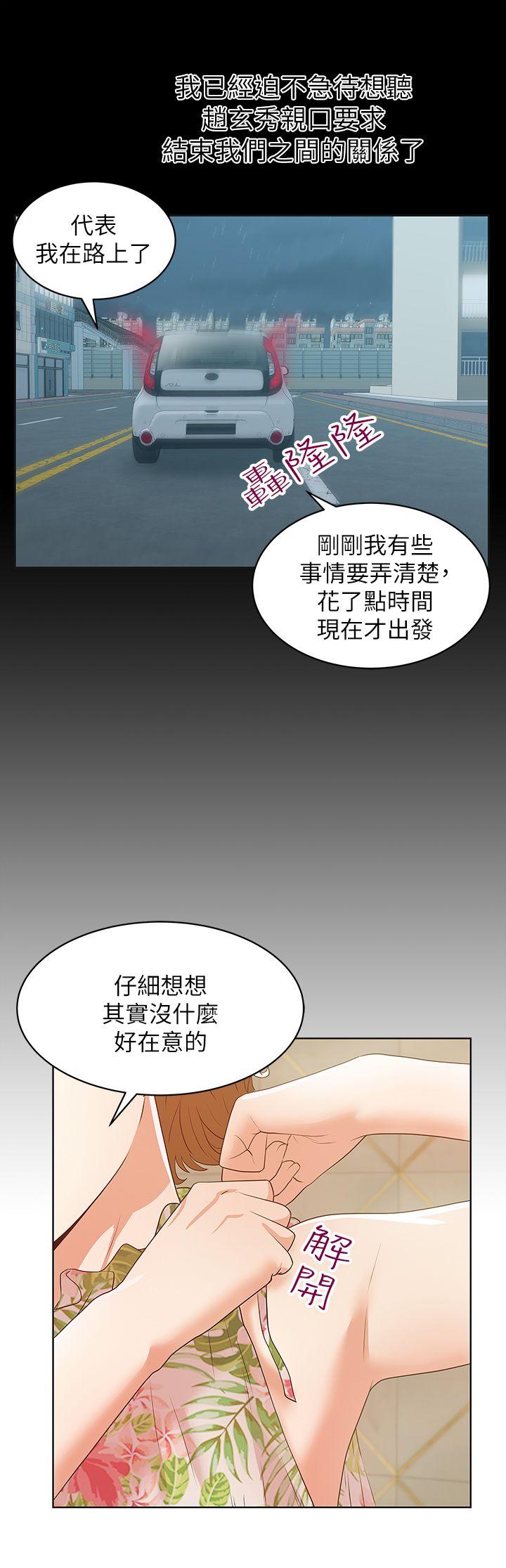 第26话-代表，我来帮你洗身体 - 第20.jpg页