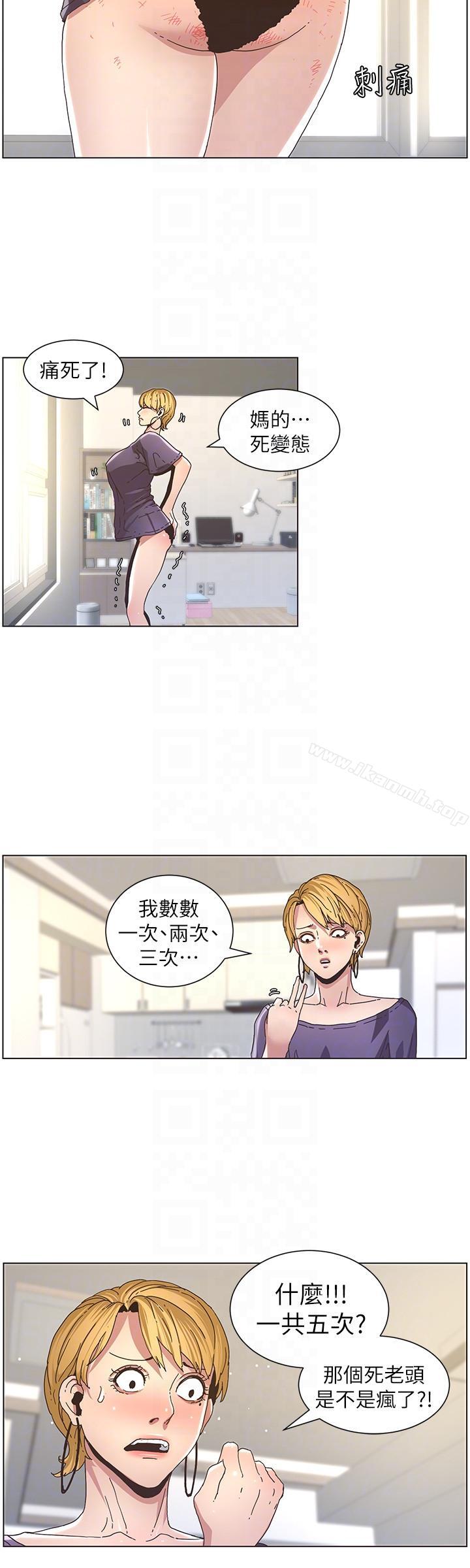 第19话-积欠的房租用身体还 - 第15.jpg页