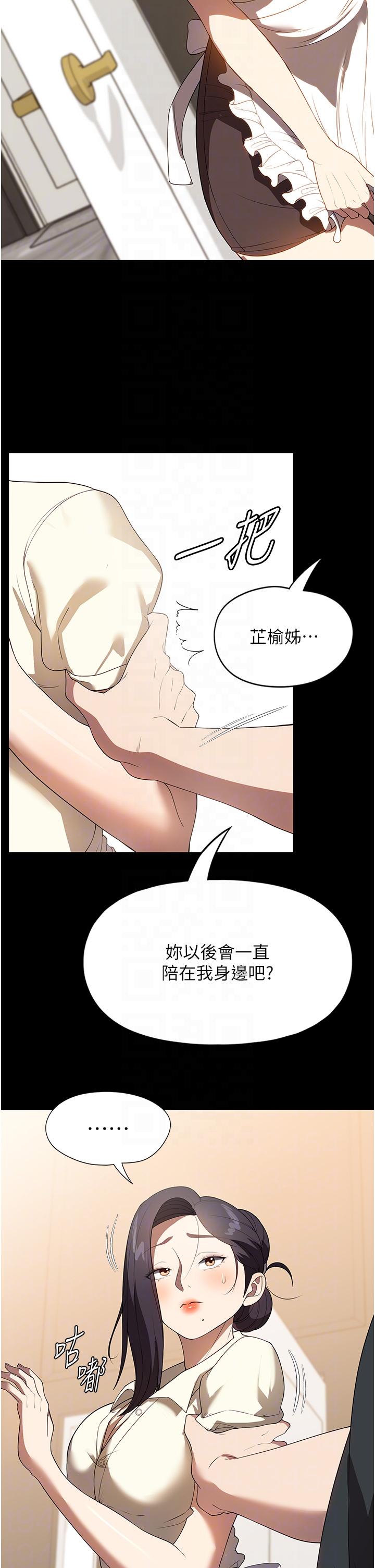 第29话-用身体收拾烂摊子 - 第22.jpg页