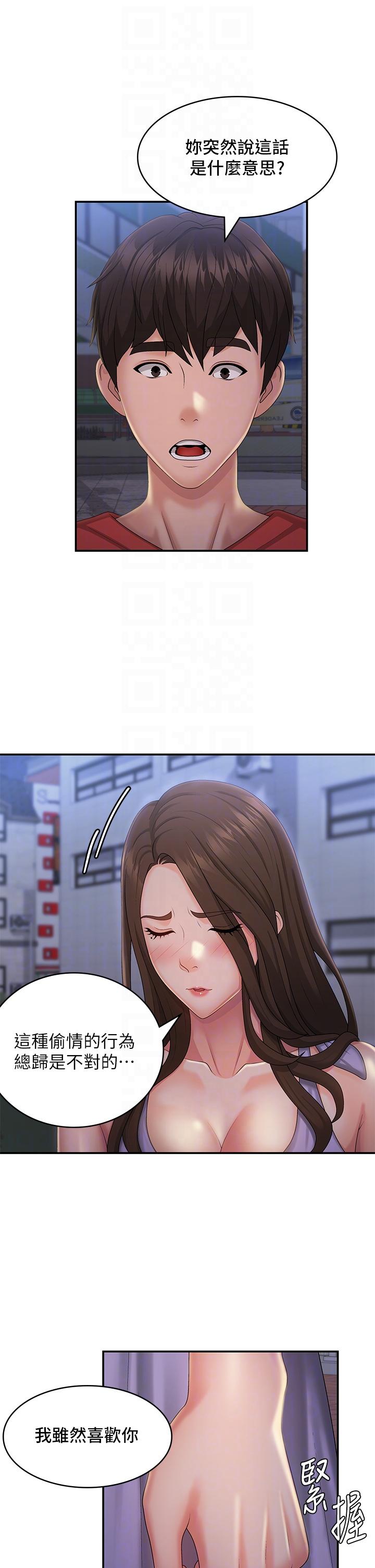 第44话-小妈的重磅宣言 - 第10.jpg页