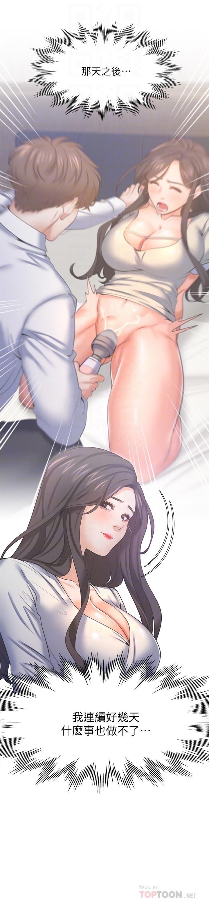第36话-人妻的优秀学长 - 第6.jpg页
