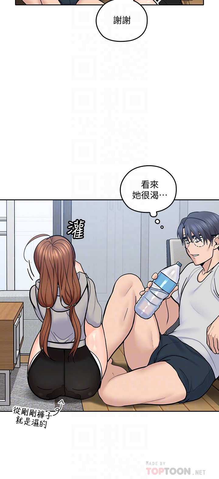 第18話-年輕且慾望強的她 - 第23.jpg页