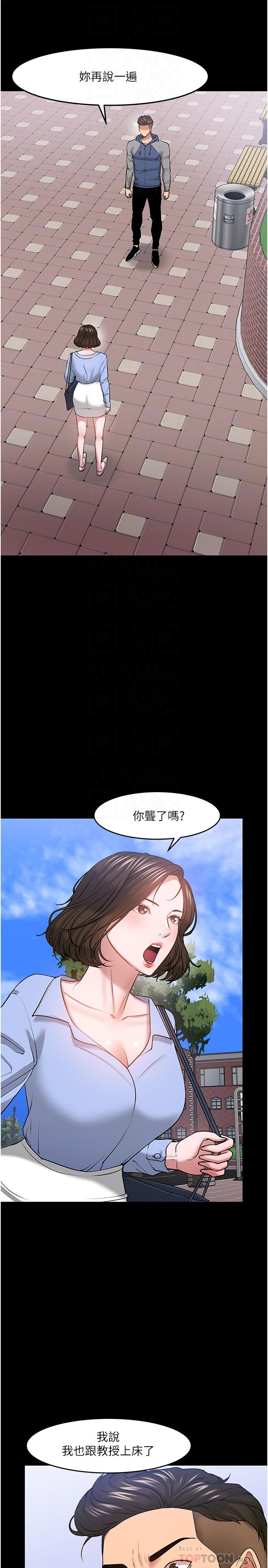第42話-越危險越誘人 - 第4.jpg页