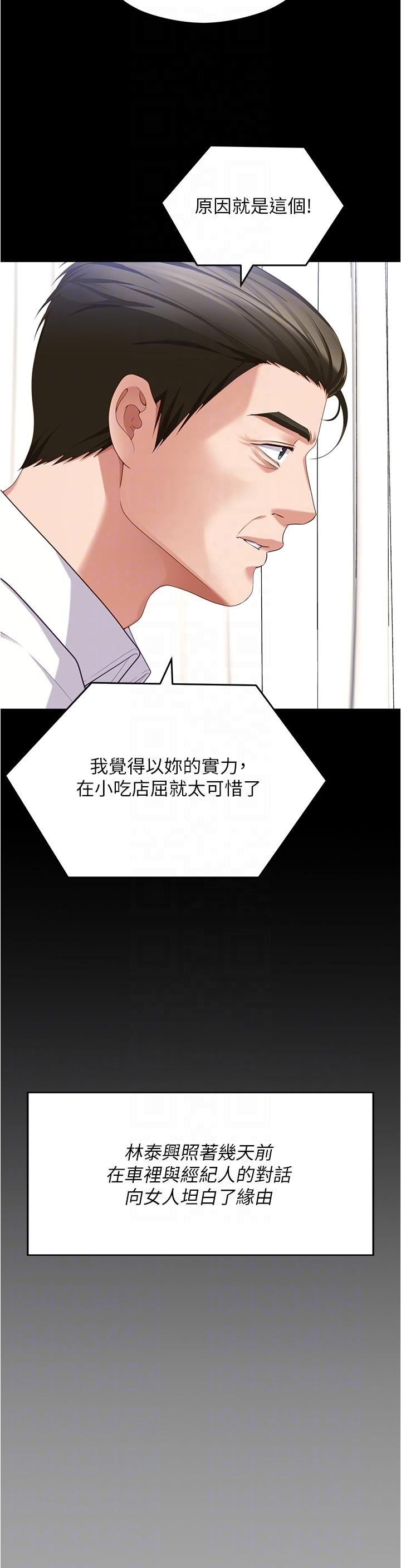 第91话-打都打了，插完再走啊 - 第10.jpg页