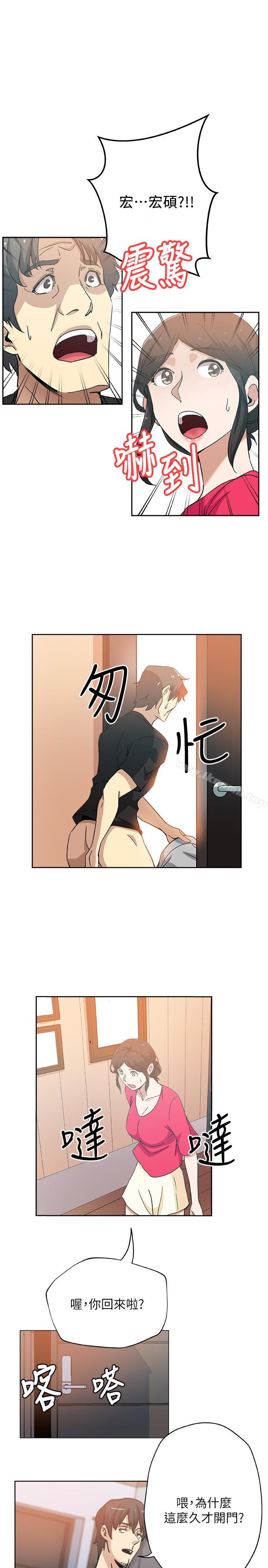第16話-老公的突襲 - 第16.jpg页