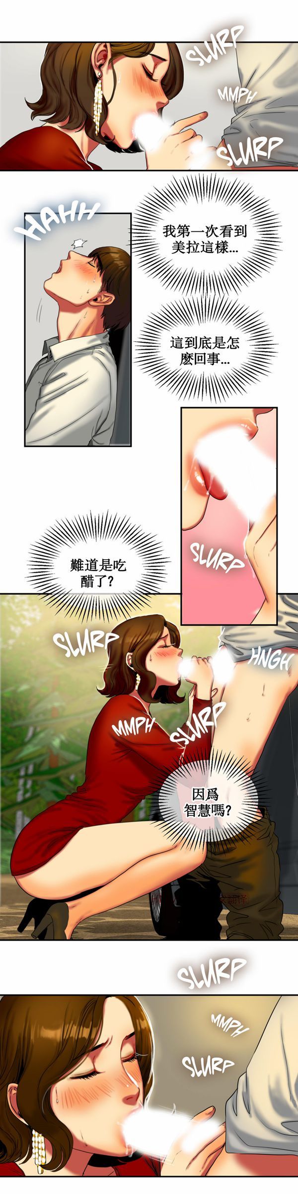 第 8 话 - 第11.jpg页