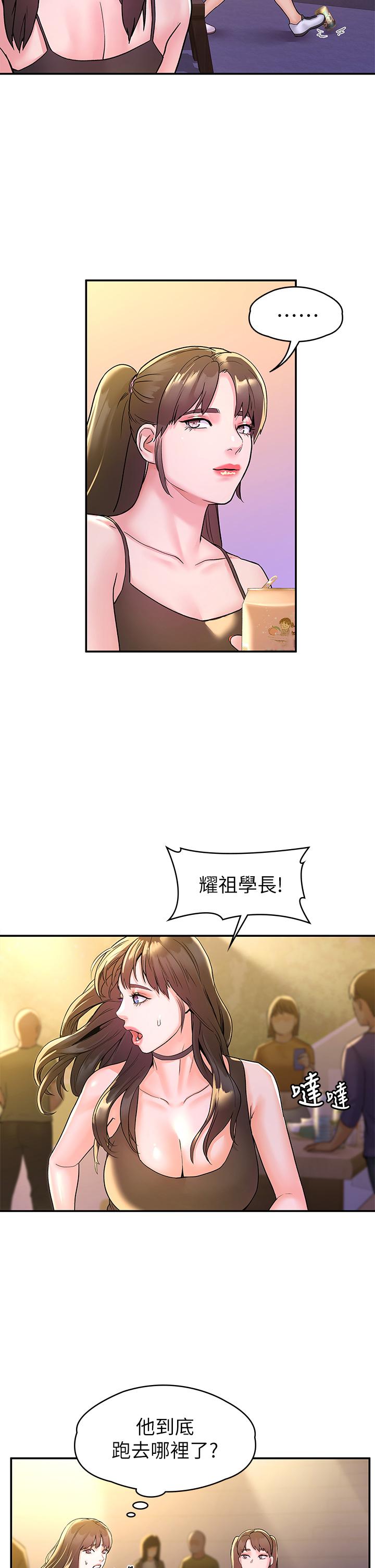 第76話-我們交往吧 - 第25.jpg页