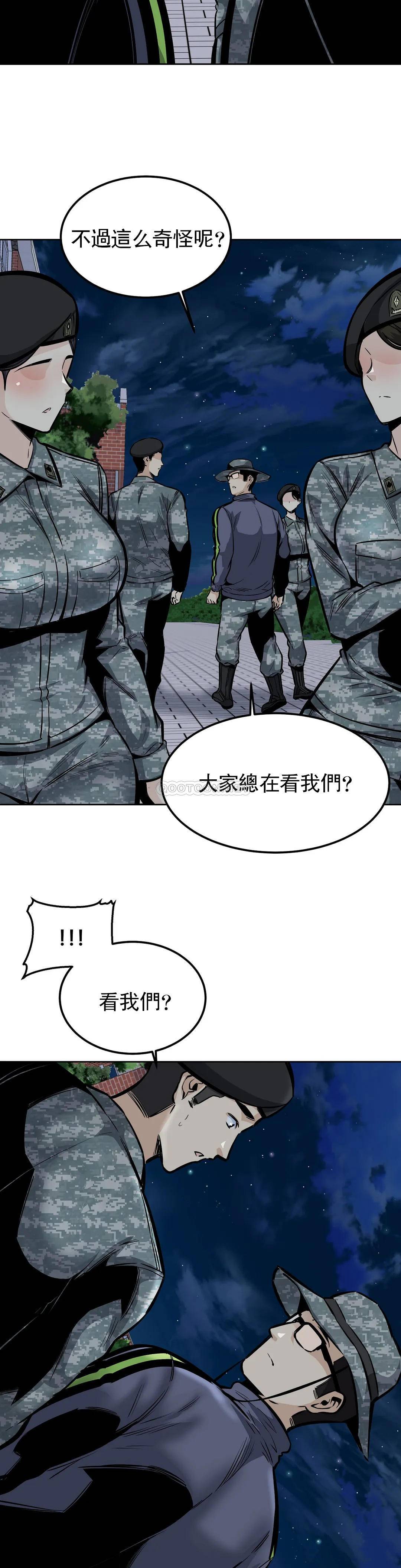 第30话-总是...瘙痒 - 第16.jpg页