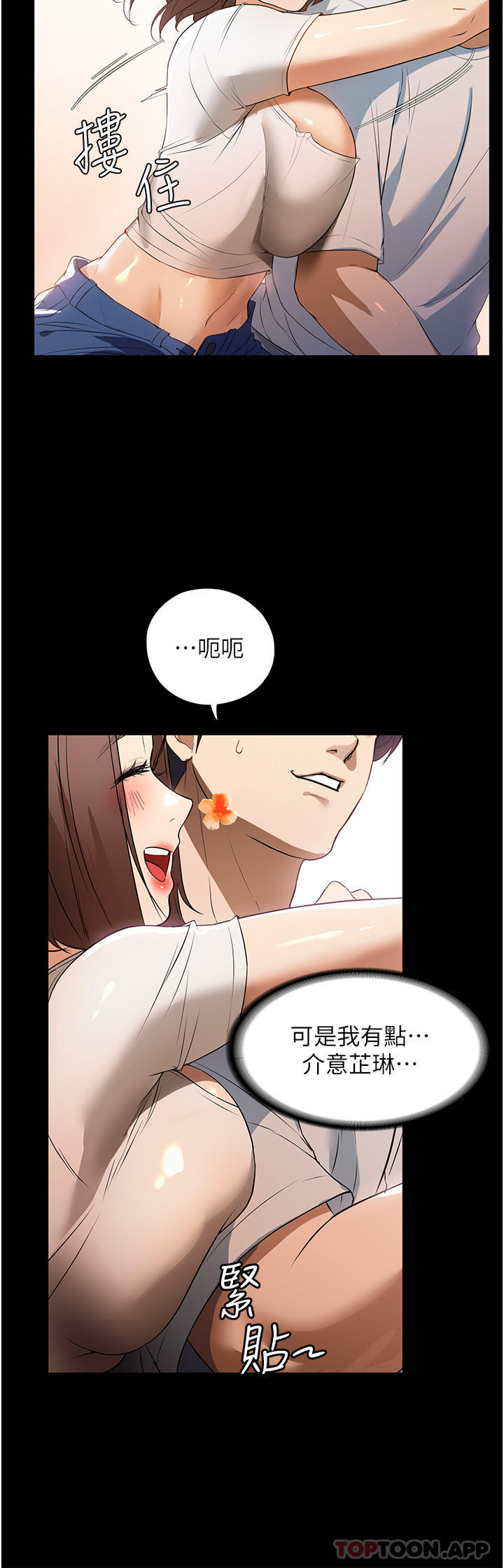 第15话-找寻猎物的谜样男子 - 第10.jpg页