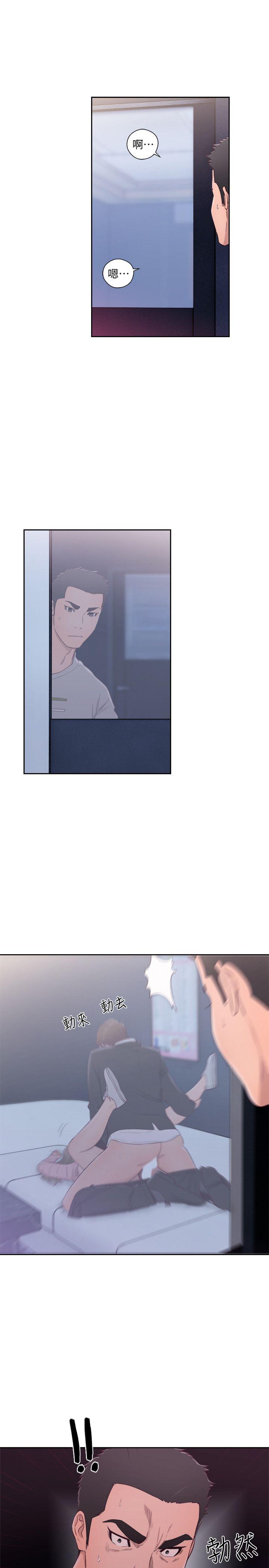 第65話 - 好吧，但只能插10下 - 第32.jpg页