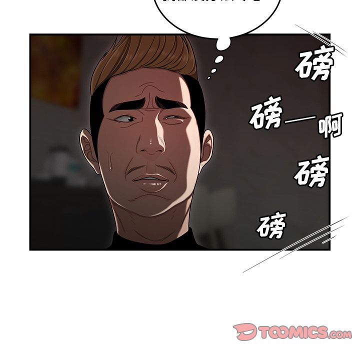 第 4 话 - 第52.jpg页