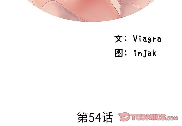 第54话 - 第2.jpg页