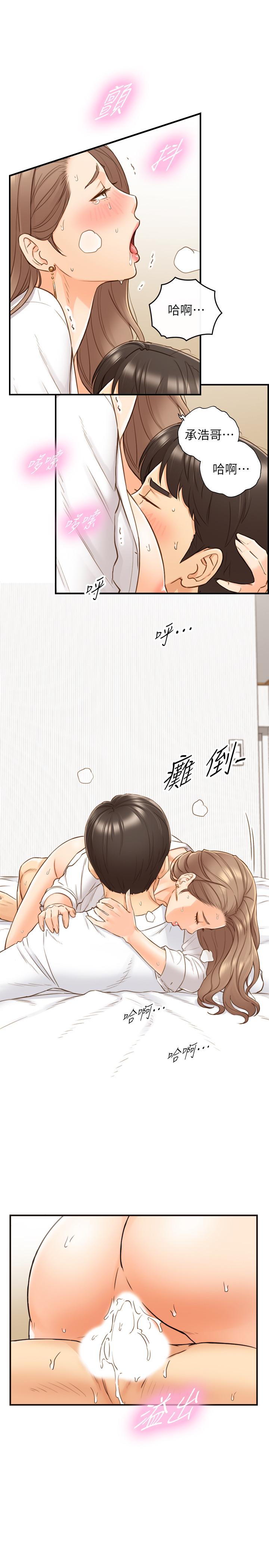 第57話-在床上放蕩不羈 - 第24.jpg页
