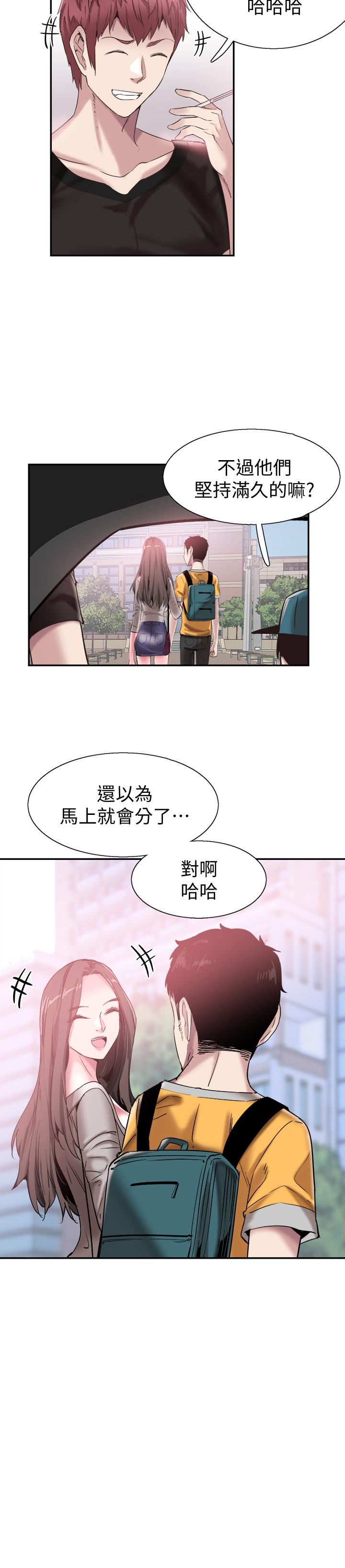 第51话-二十岁的恋爱滋味 - 第13.jpg页