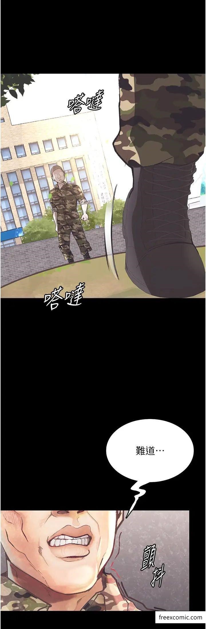 第8话-你姐怀孕，我就你姐夫了 - 第26.jpg页