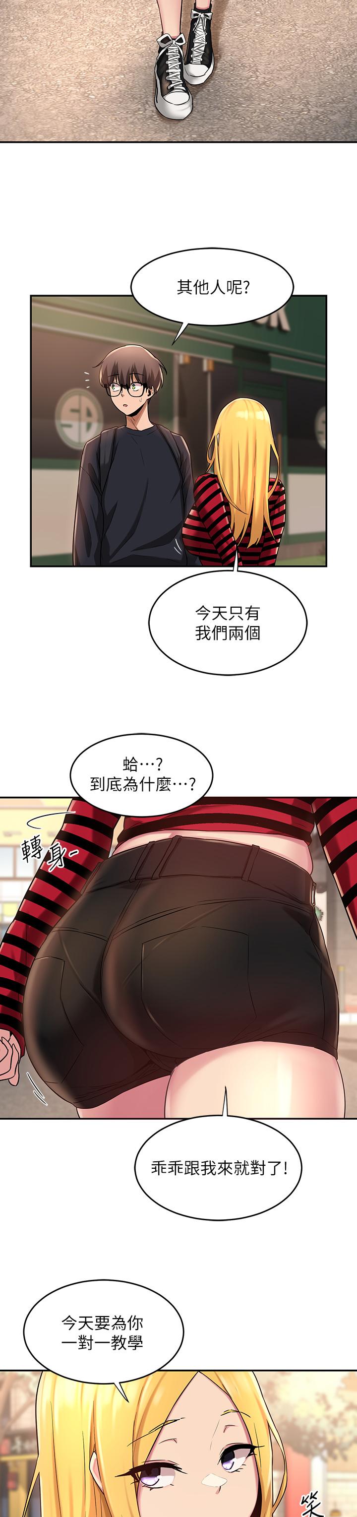 第11話-跟學姐學做愛 - 第11.jpg页