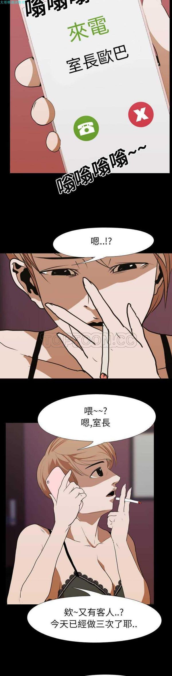 第 14 话 - 第10.jpg页