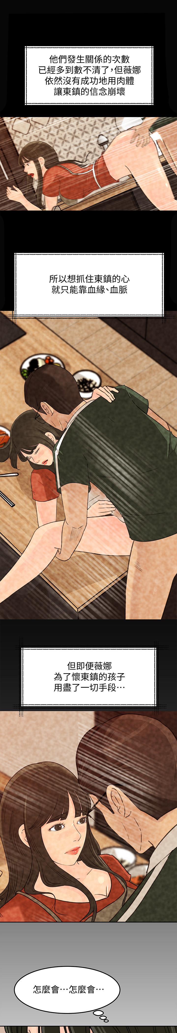 第48話-遭歹徒綁架的薇娜 - 第11.jpg页