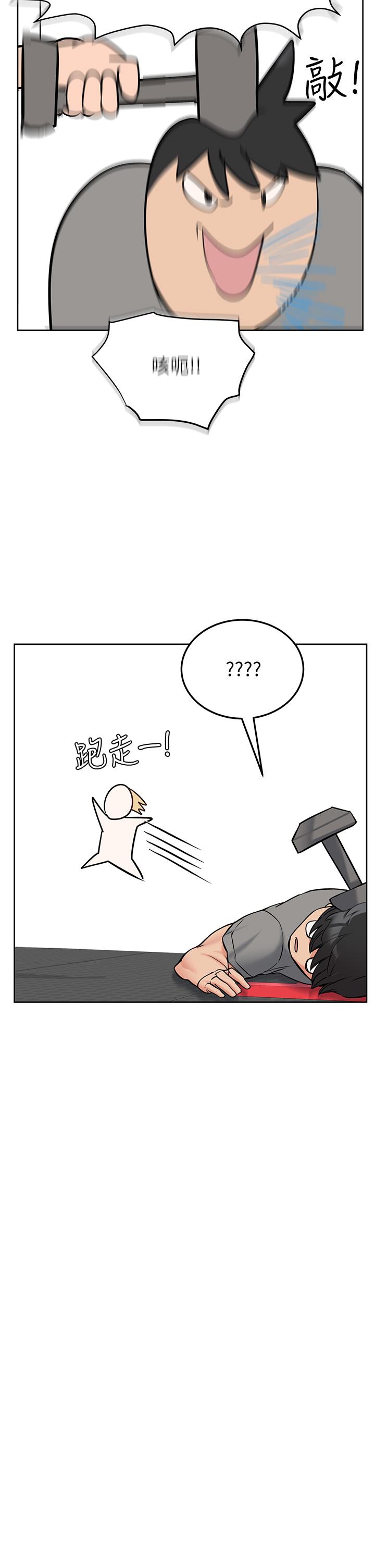 第9話-讓人上癮的愛愛 - 第37.jpg页