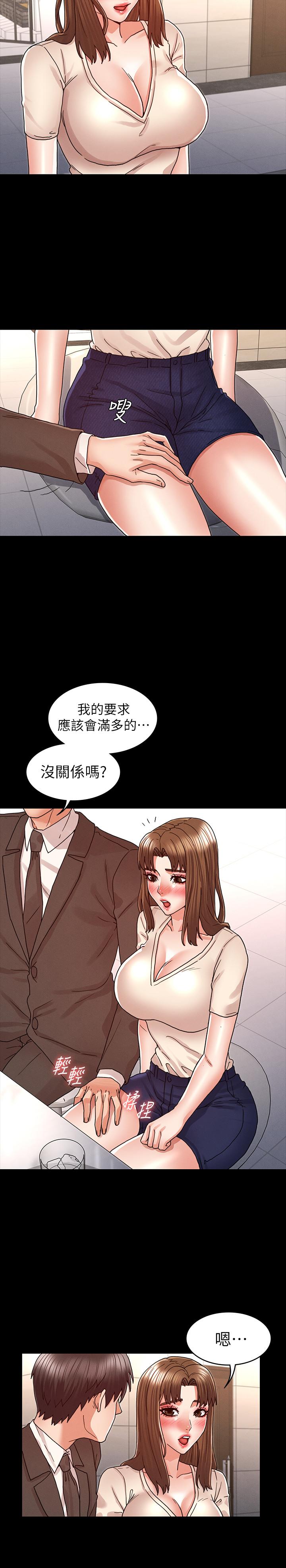 第 24 话 - 第20.jpg页