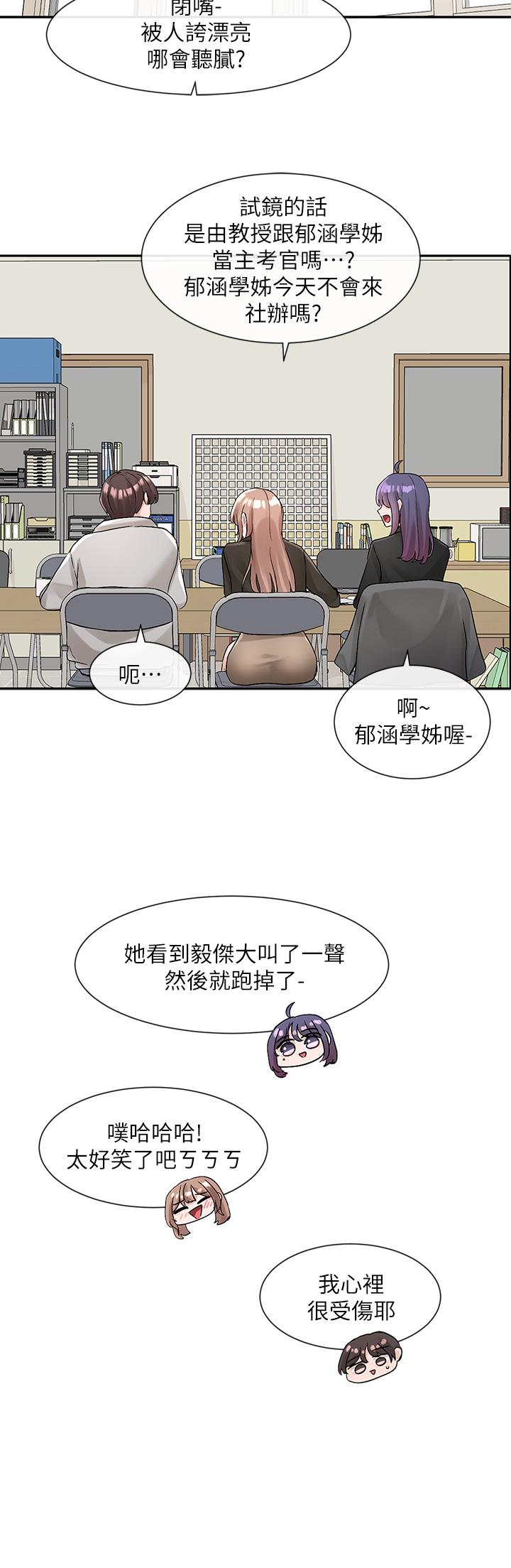 第112話-好爽，謝謝主人 - 第25.jpg页