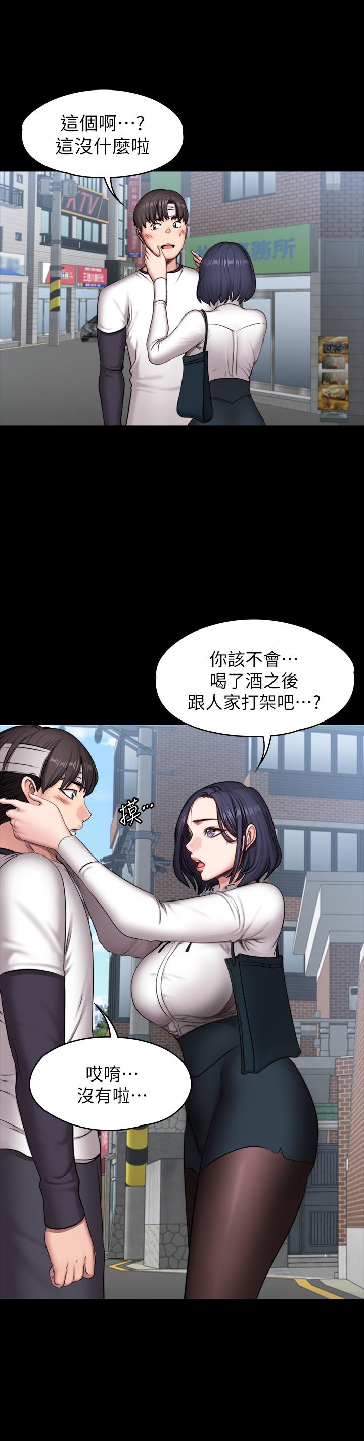 第64話-以晨媽媽的大膽邀請 - 第17.jpg页