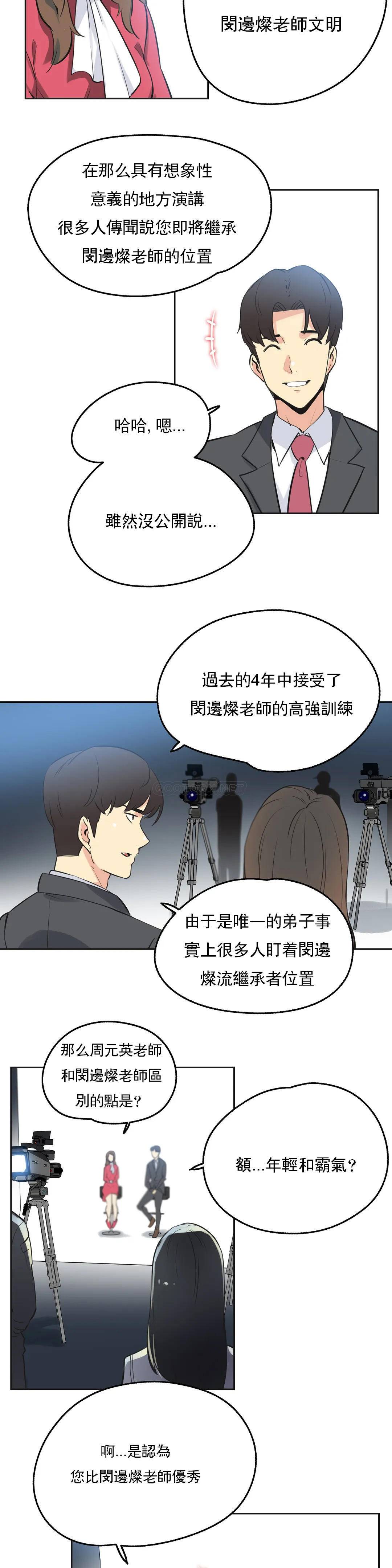 第46话 - 第2.jpg页