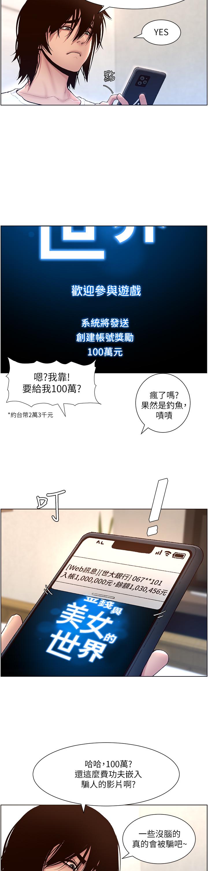 第1話-逆轉人生的“雞”會 - 第14.jpg页
