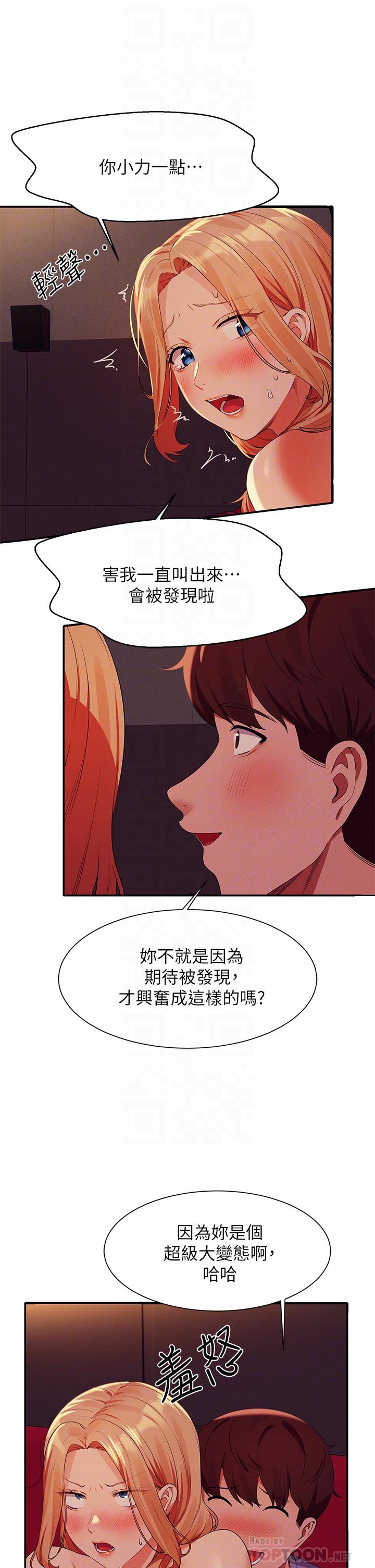第70話-被爆射到高潮 - 第10.jpg页