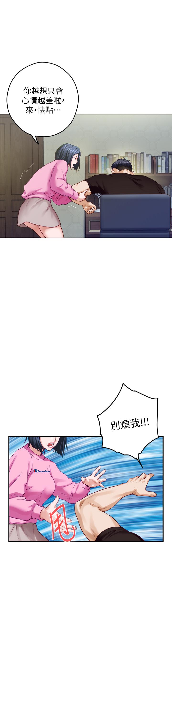 第38話-好久不見，大叔 - 第43.jpg页
