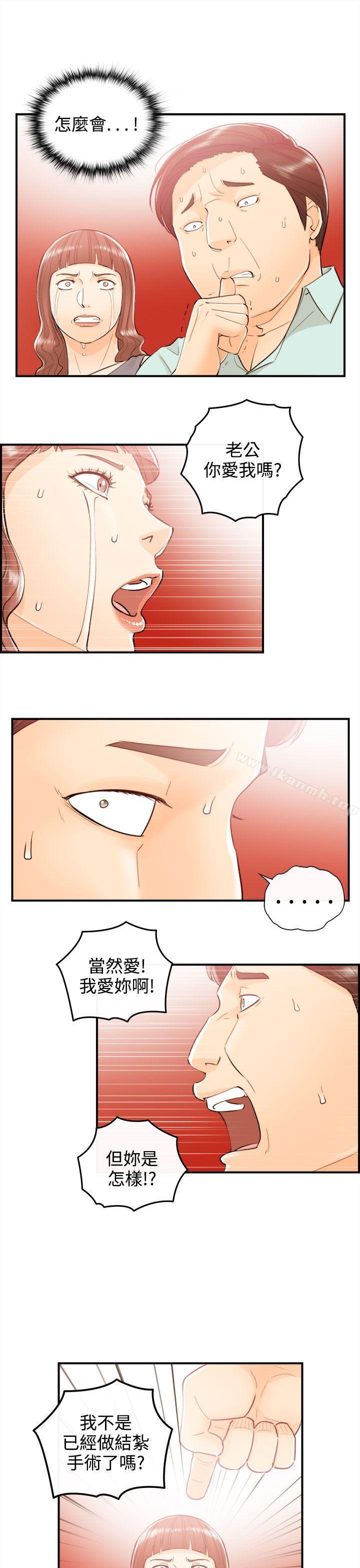第52话-某对夫妻的淫乱之旅(终) - 第5.jpg页