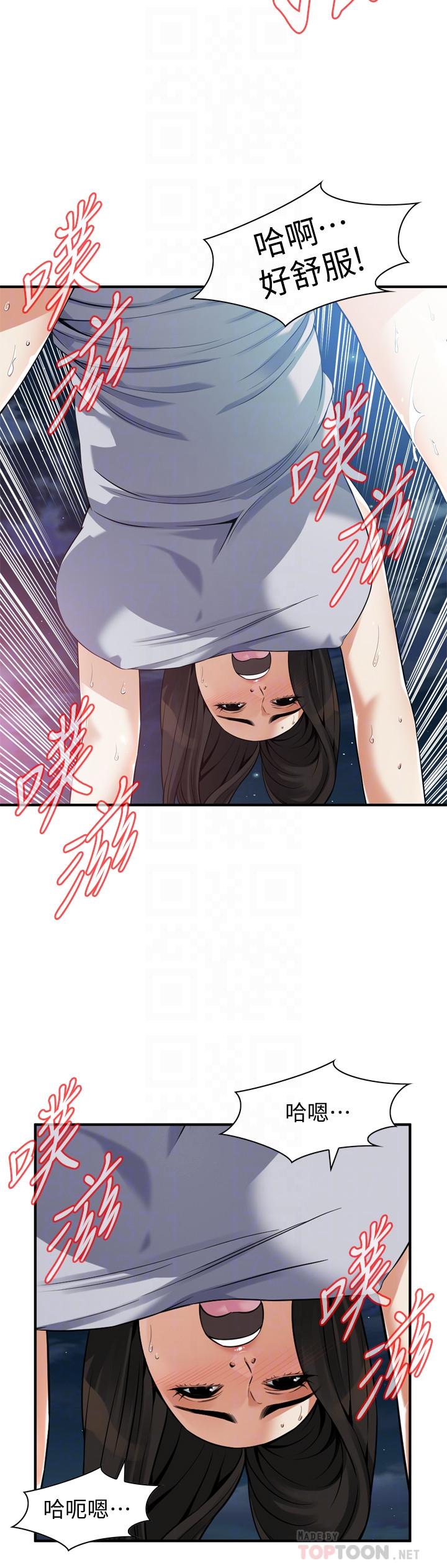 第205話(第3季)-勝春吹起反擊的號角 - 第14.jpg页