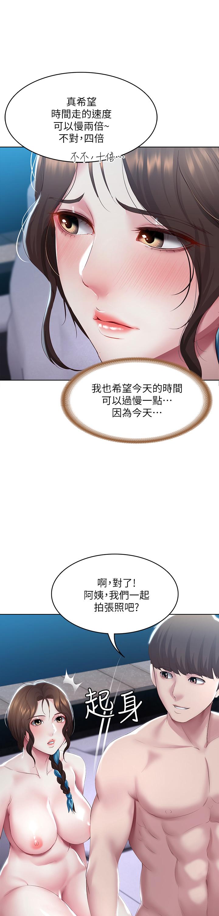 第91話-把精華傾注到體內 - 第32.jpg页