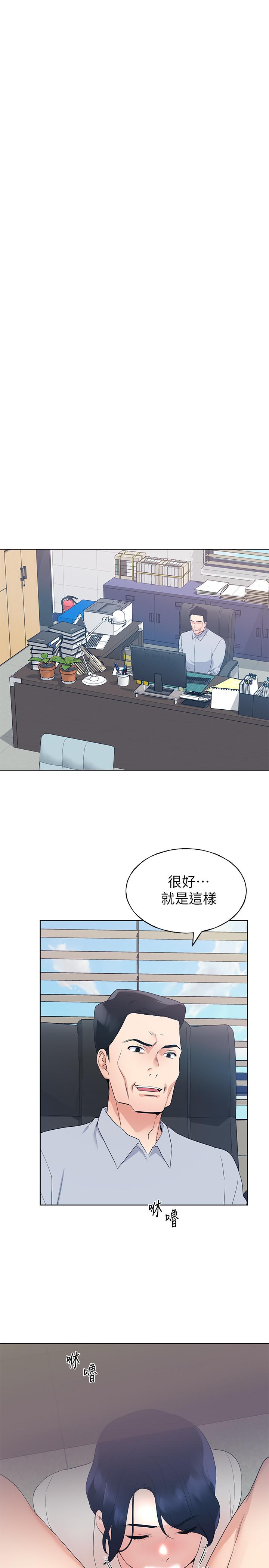 第98話-羅教授的意外訪客 - 第15.jpg页
