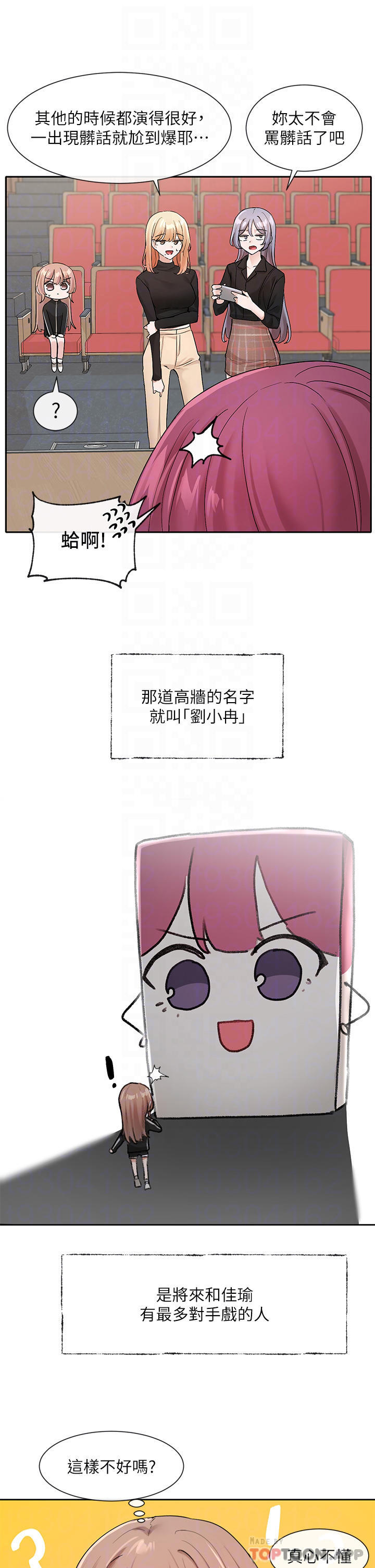 第121话-你是站在哪一边的 - 第6.jpg页
