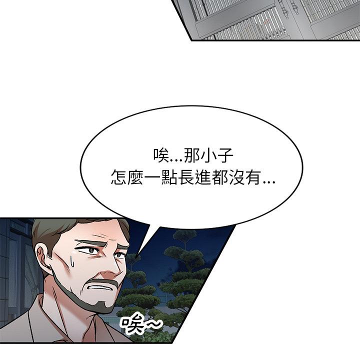 第1話 - 第104.jpg页