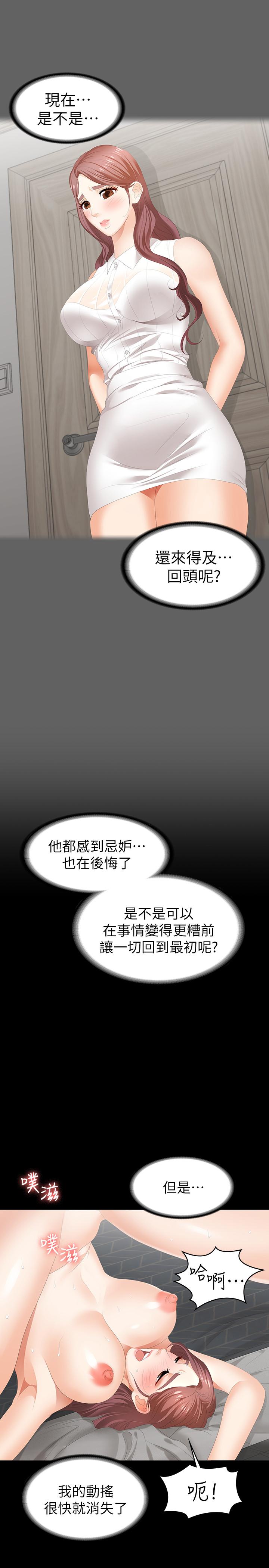 第25話-徐教授令人意外的舉動 - 第26.jpg页