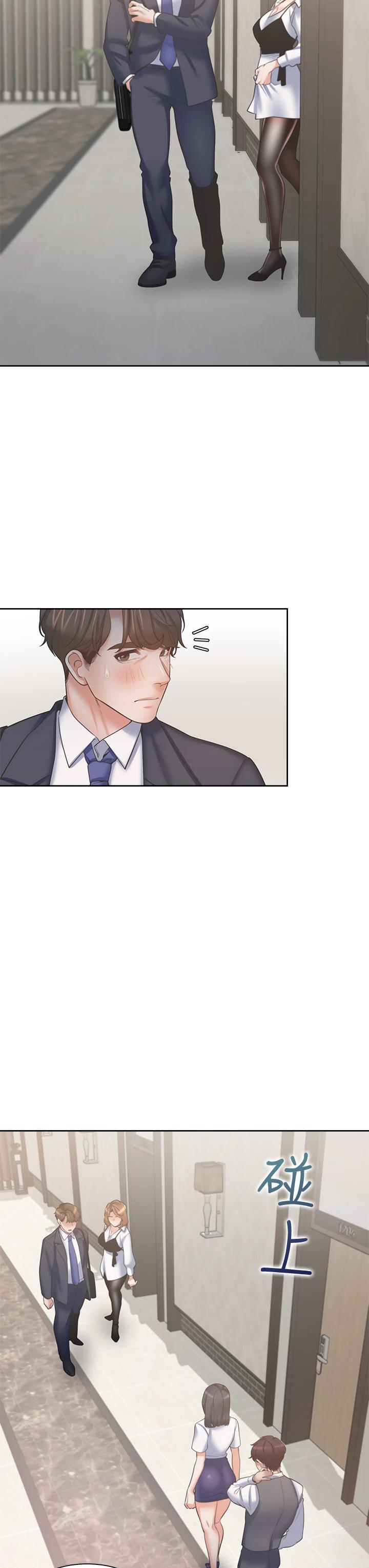 第64话-目击偷腥现场 - 第33.jpg页