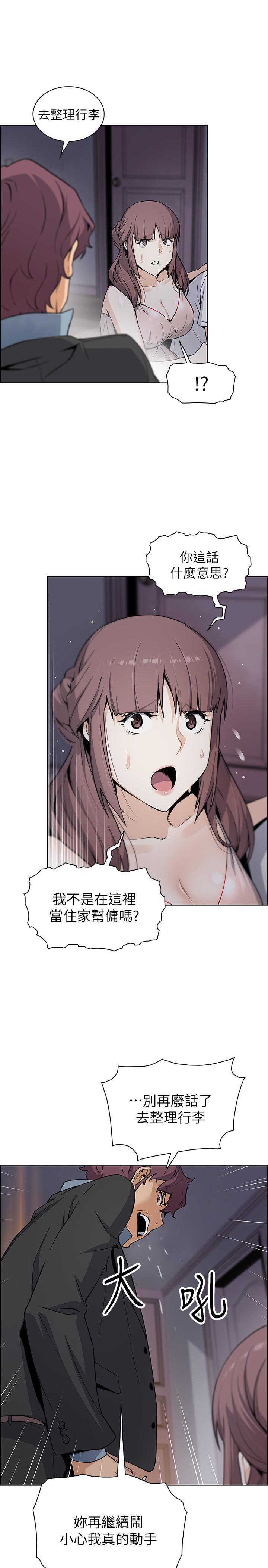 第38話-被高利貸業者帶走的正玄 - 第19.jpg页