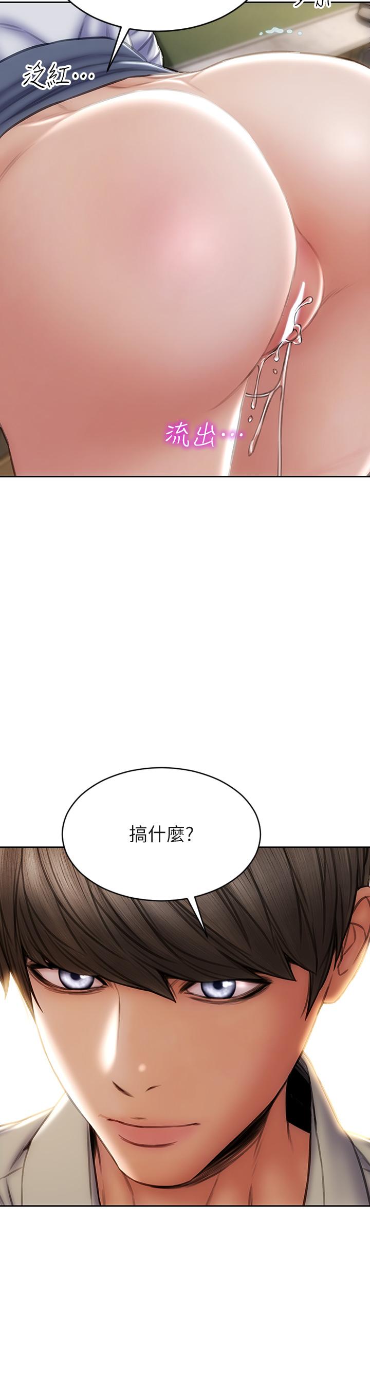 第49話-用我的棒子懲罰你 - 第20.jpg页