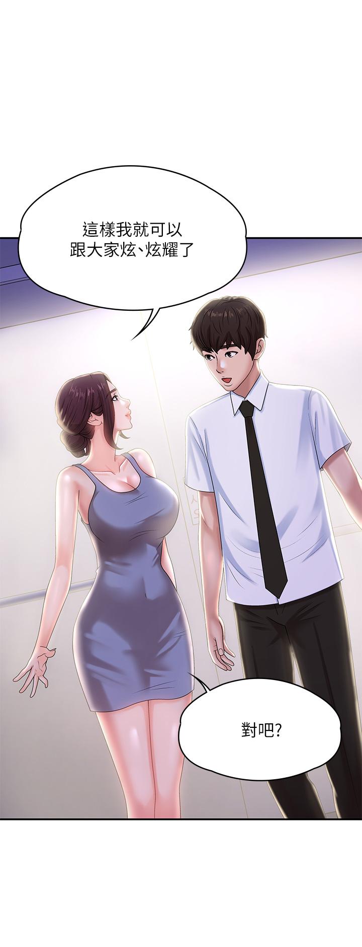 第15話-一日男友 - 第35.jpg页