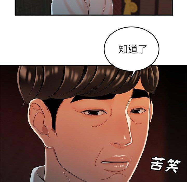 第 33 话 - 第87.jpg页