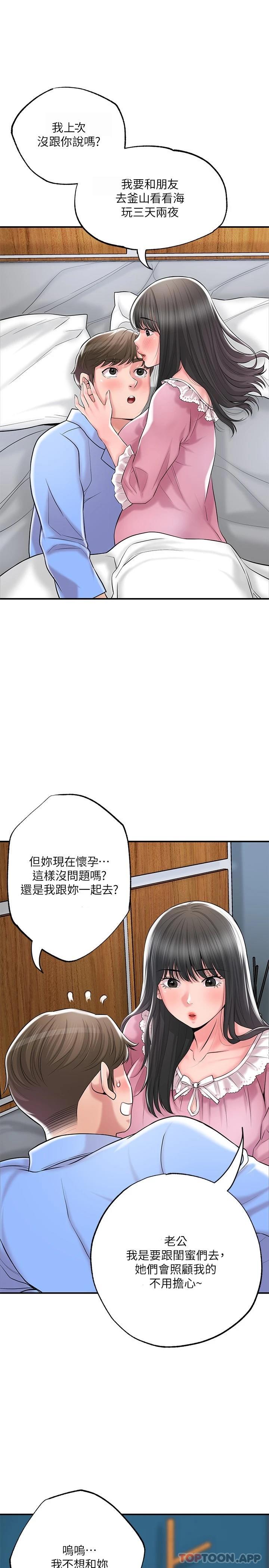 第70话-猛喷水的绝顶高潮 - 第32.jpg页