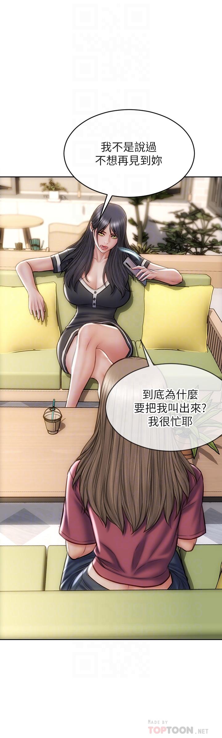 第33話-知道真相的寧寧 - 第10.jpg页